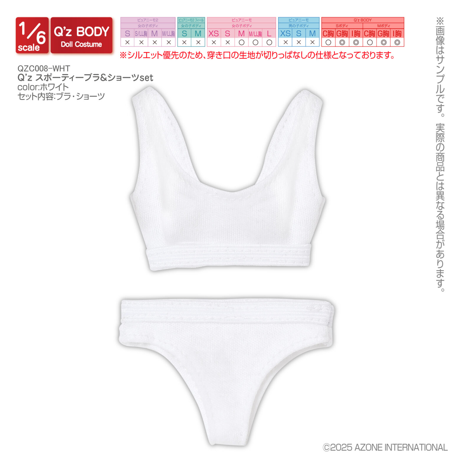 QZC008-WHT