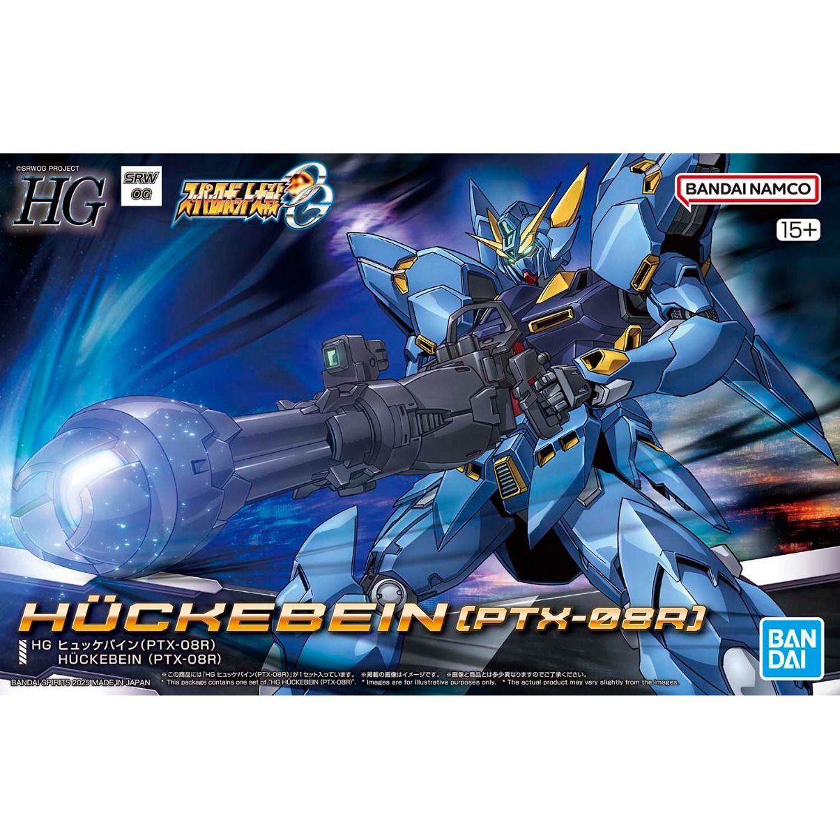 HG ヒュッケバイン(PTX-08R) ：スーパーロボット大戦OG | ゼウス