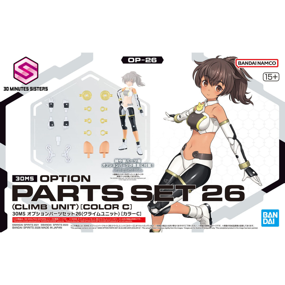 30MS オプションパーツセット26 クライムユニット カラーC カスタム用 バンダイ