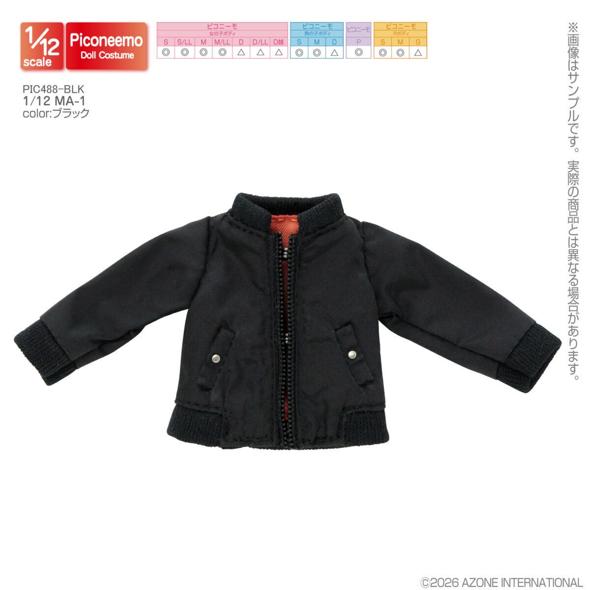 1/12 MA-1 ブラック PIC488-BLK ピコニーモ対応 ドール用ジャケット アゾン