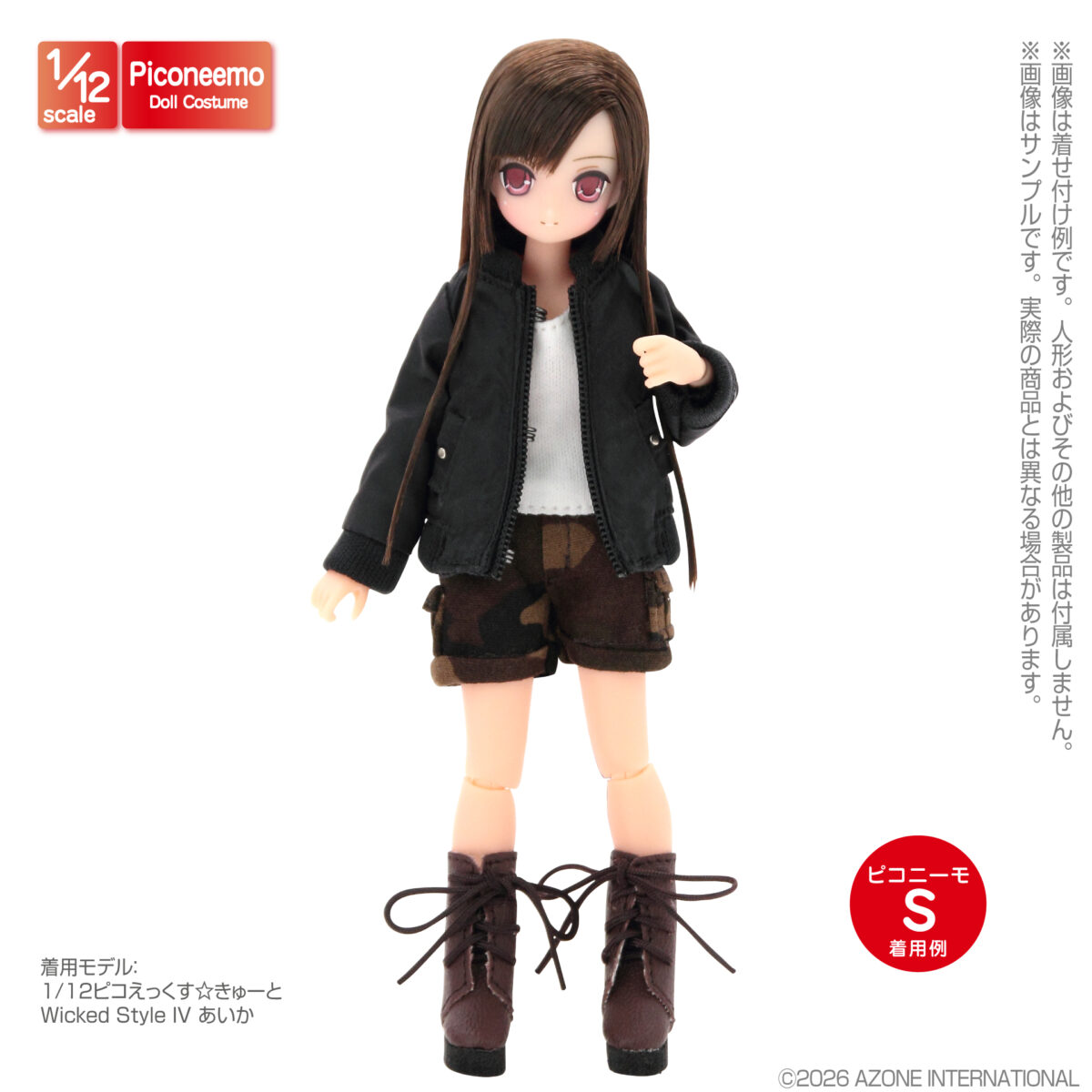 1/12 MA-1 ブラック PIC488-BLK ピコニーモ対応 ドール用ジャケット アゾン