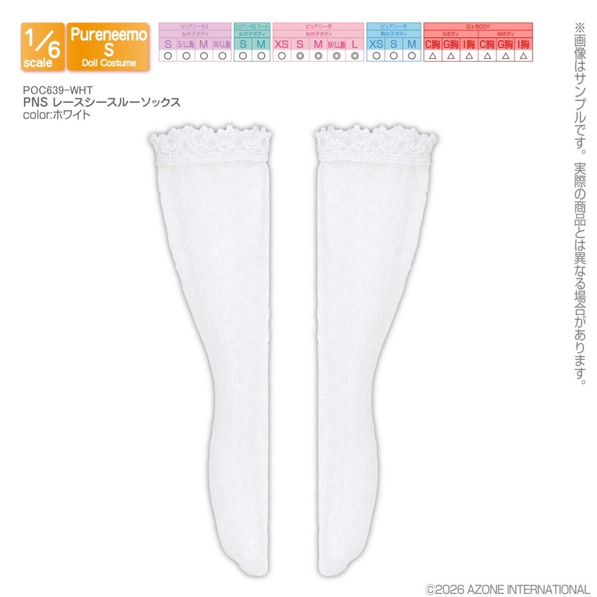 POC639-WHT