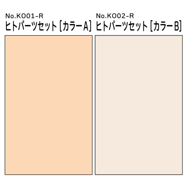 KO-03R