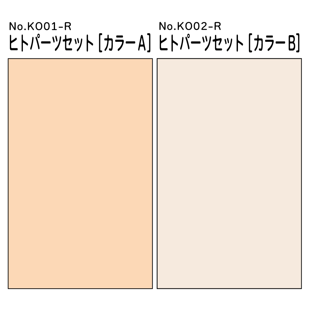 KO-03R