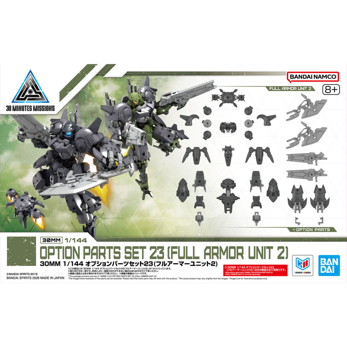30MM 1/144 オプションパーツセット23 フルアーマーユニット2