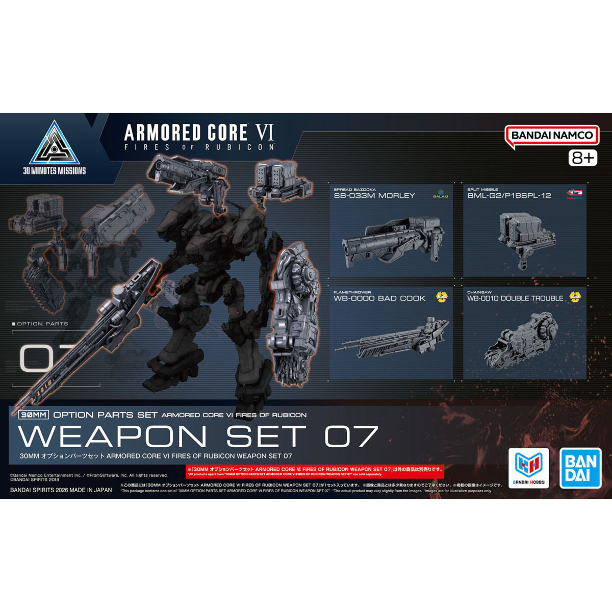 30MM ARMORED CORE VI FIRES OF RUBICON WEAPON SET 07 オプション