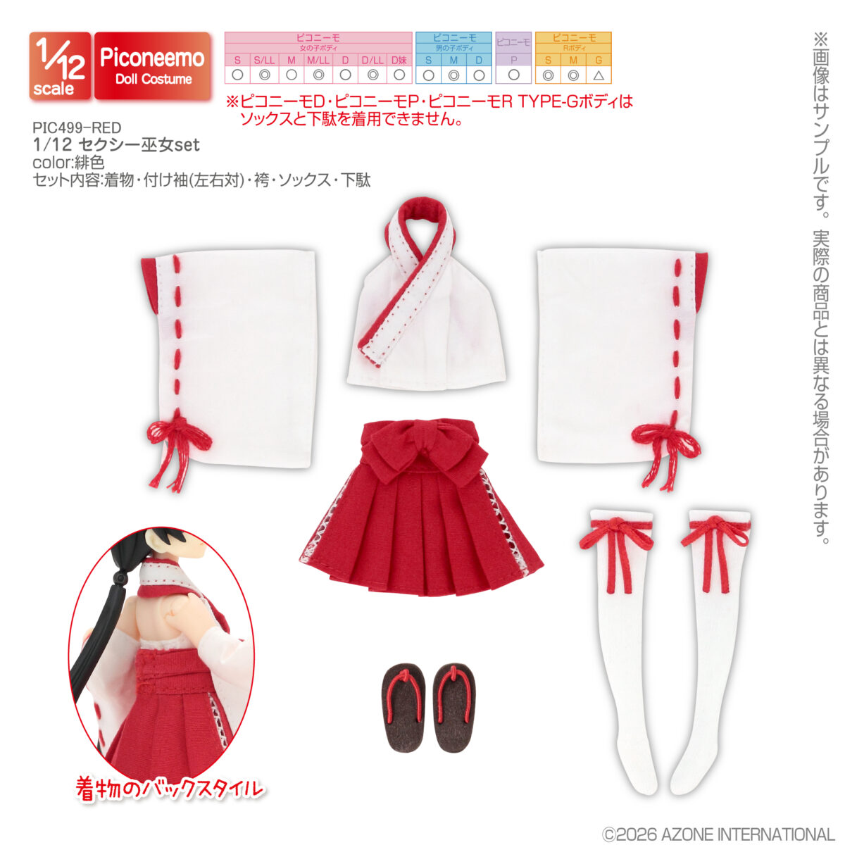 PIC499-RED