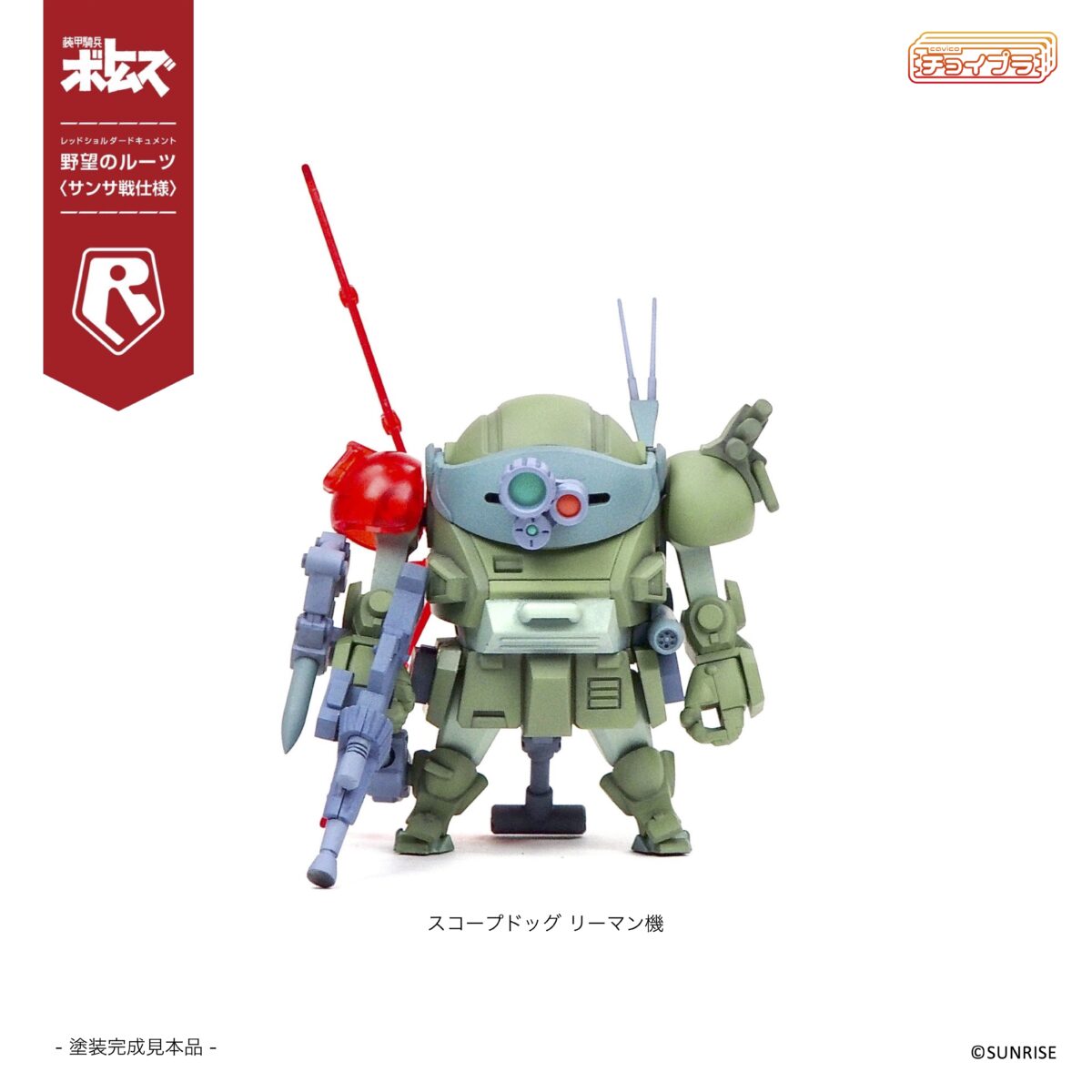 MIM-0922-SNS