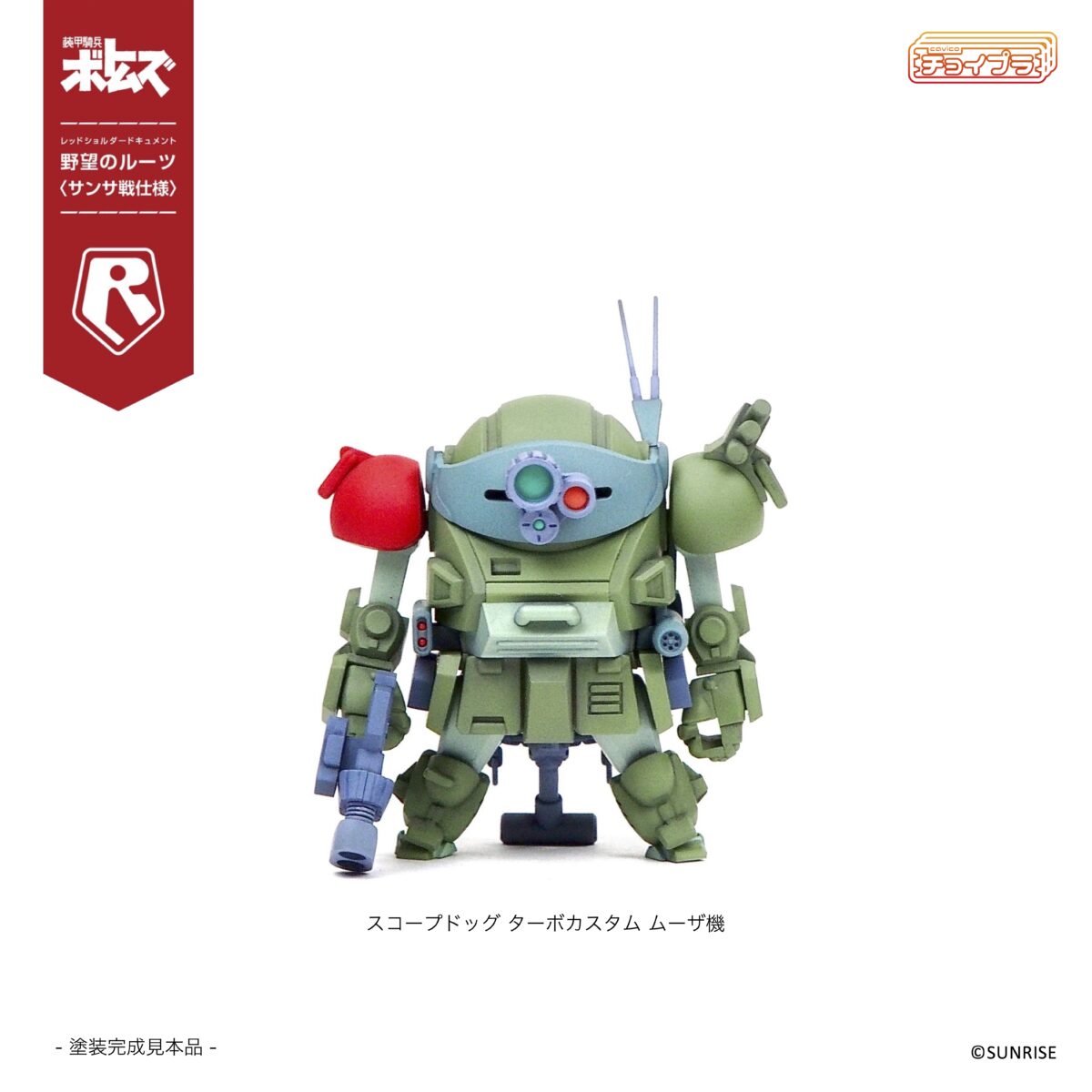 MIM-0922-SNS