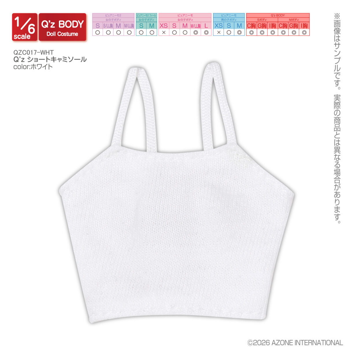 QZC017-WHT