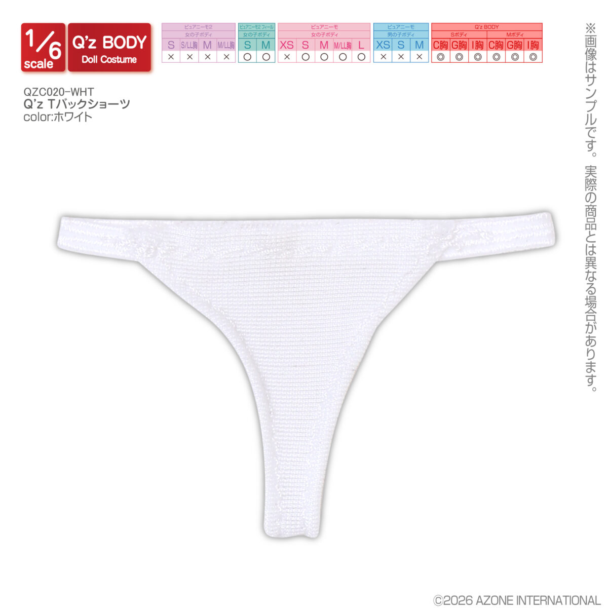 QZC020-WHT