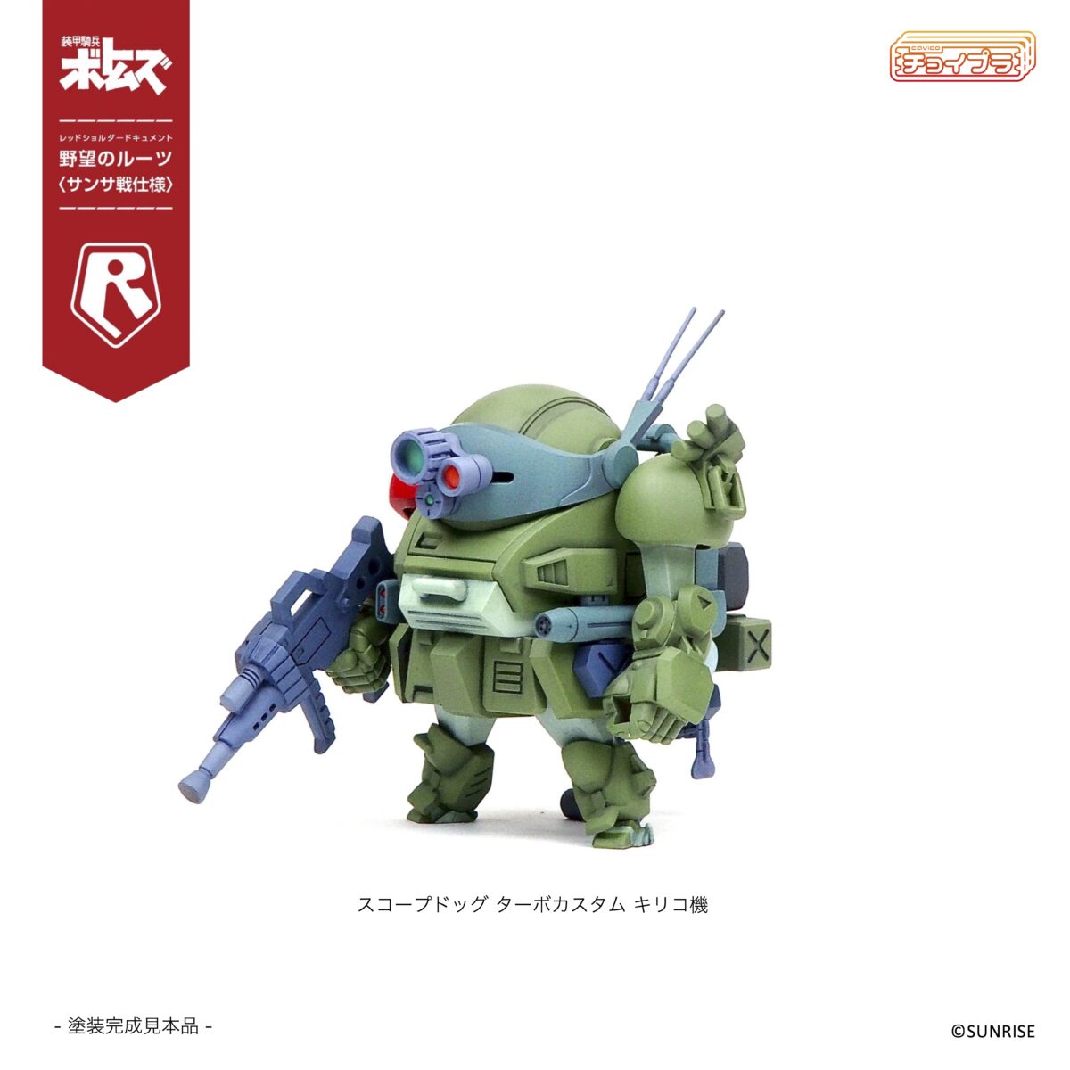 MIM-0922-SNS
