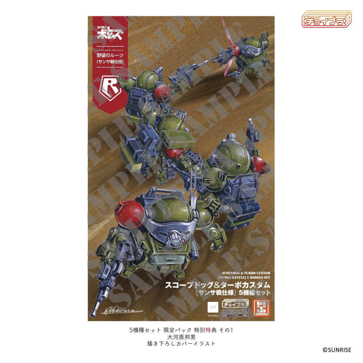 MIM-0922-SNS