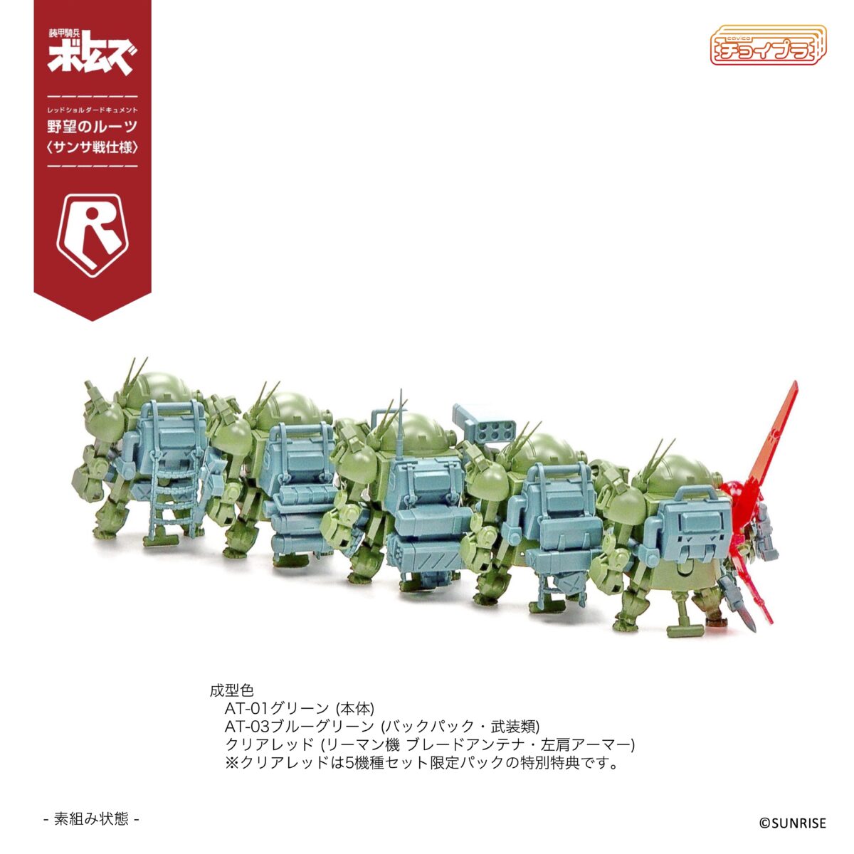MIM-0922-SNS