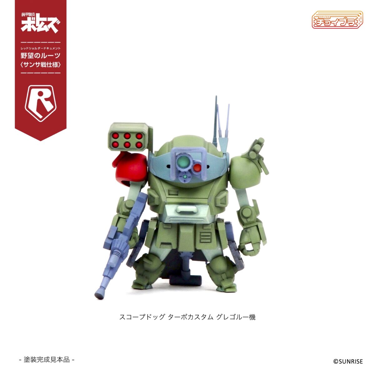 MIM-0922-SNS