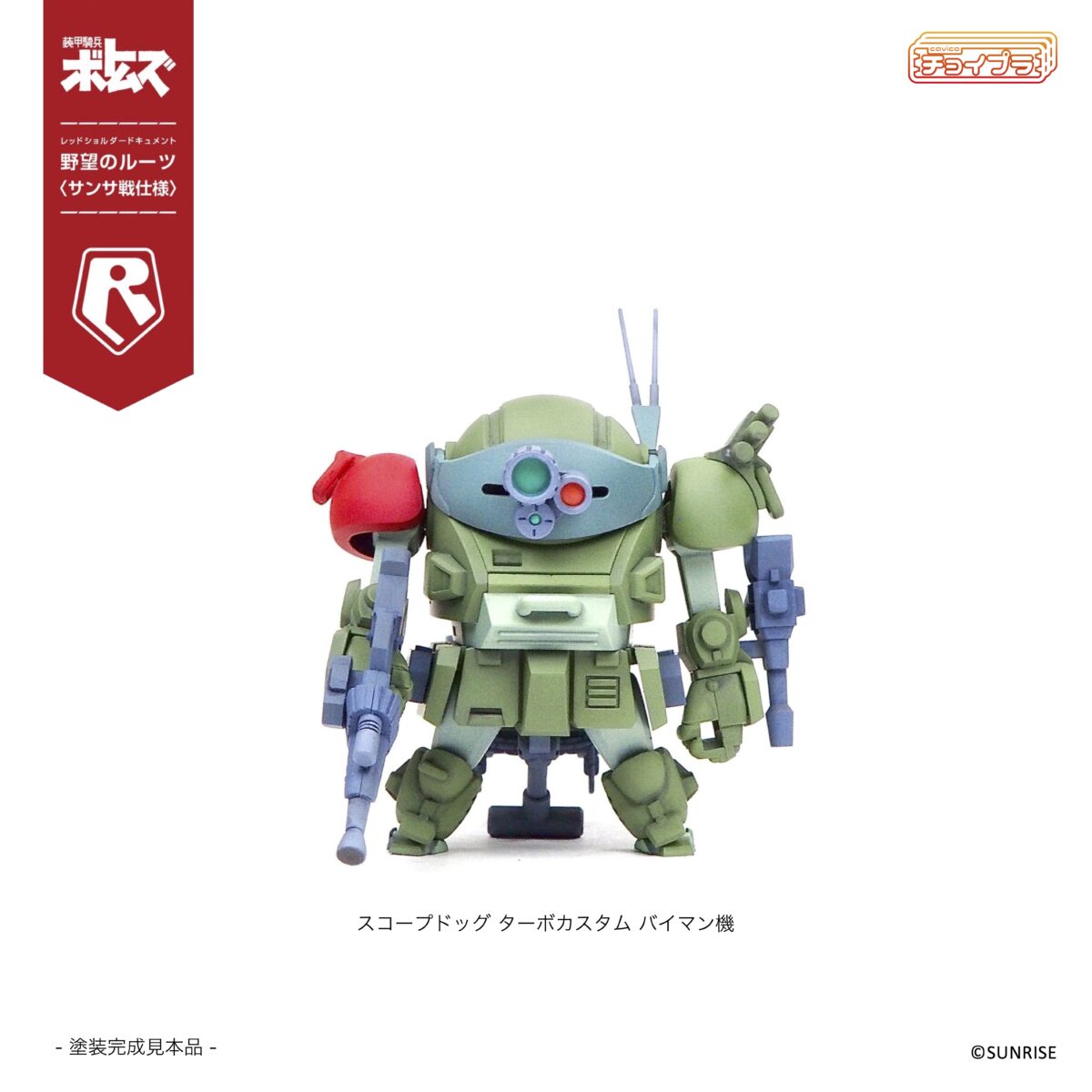 MIM-0922-SNS