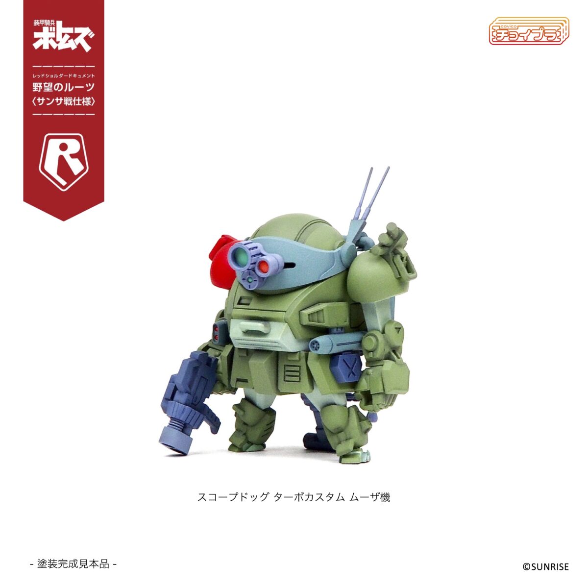 MIM-0922-SNS