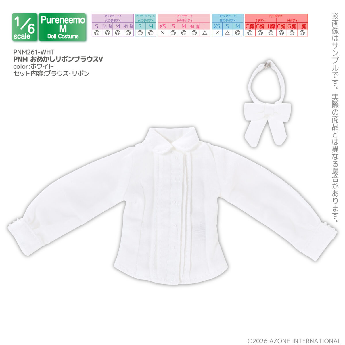 PNM261-WHT